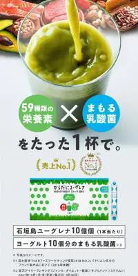 Green Powder 乳酸菌のLPデザイン（健康食品・健康ドリンク・サプリメント／ホワイト系／健康・癒し系）PC版