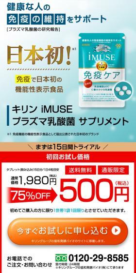 iMUSE Plasma Lactic Acid Bacteria Supplement LP design (Health foods, health drinks, and supplements / Shades of blue / Trust and Safety) PC version
