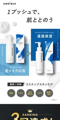 2-step skincare set LP design (Skincare, Bodycare, Haircare / Shades of blue / Clean-cut) PC version