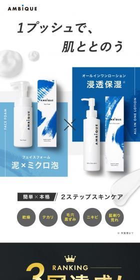 2-step skincare set LP design (Skincare, Bodycare, Haircare / Shades of blue / Clean-cut) PC version