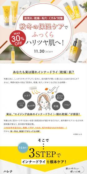 Harena Moisture Fundamental Care Set LP design (Skincare, Bodycare, Haircare / yellow / Clean-cut) PC version