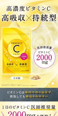 Perfect C Care LP design (Beauty foods, beauty drinks, and supplements / yellow / Health and Wellness) PC version