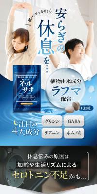 Nerusapo LP design (Health foods, health drinks, and supplements / Shades of blue / Health and Wellness) PC version