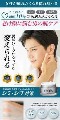 トルーク いち得 コースのLPデザイン（スキンケア・ボディケア・ヘアケア／ホワイト系／清潔系）PC版
