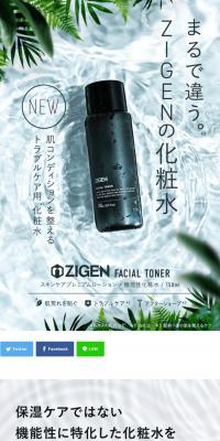 Skincare Premium Lotion LP design (Skincare, Bodycare, Haircare / White-based / Clean-cut) PC version