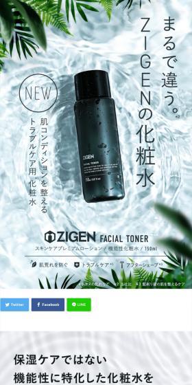 Skincare Premium Lotion LP design (Skincare, Bodycare, Haircare / White-based / Clean-cut) PC version