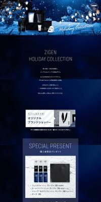 ZIGEN HOLIDAY COLLECTION 2021 LP design (Cosmetics, makeup, and contact lenses / Shades of blue / Luxury and celebrity) PC version