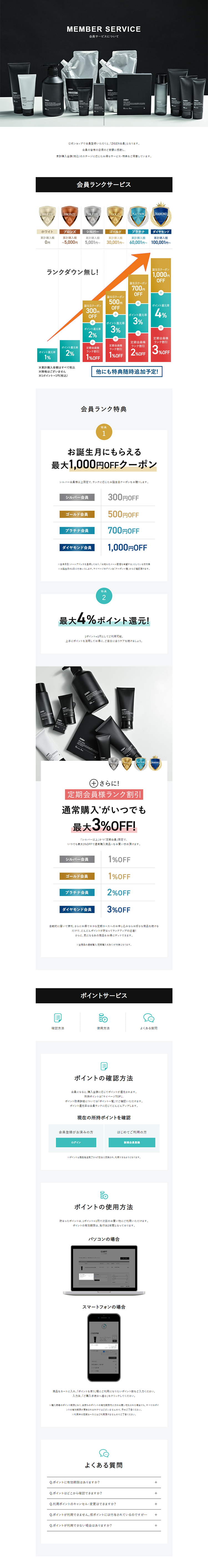 会員サービスのLPデザイン（診断・マッチング・まとめ／ホワイト系／信頼・安心系）PC版