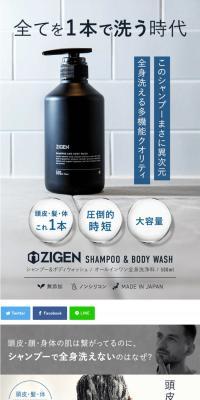 Men's Scalp Shampoo LP design (Skincare, Bodycare, Haircare / Shades of blue / Clean-cut) PC version
