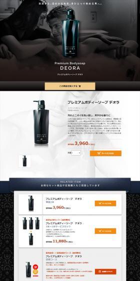 Premium Body Soap Deora LP design (Skincare, Bodycare, Haircare / Black-colored / Luxury and celebrity) PC version
