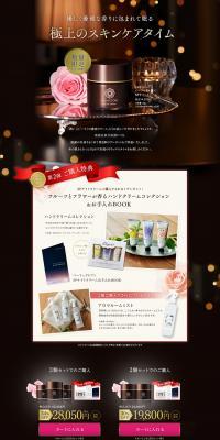SP Night Cream LP design (Skincare, Bodycare, Haircare / Black-colored / Luxury and celebrity) PC version