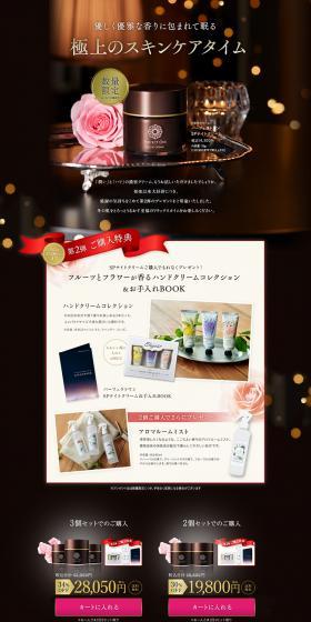 SP Night Cream LP design (Skincare, Bodycare, Haircare / Black-colored / Luxury and celebrity) PC version