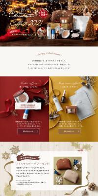 Perfect One Christmas Coffret 2021 LP design (Skincare, Bodycare, Haircare / Gold tones / Luxury and celebrity) PC version