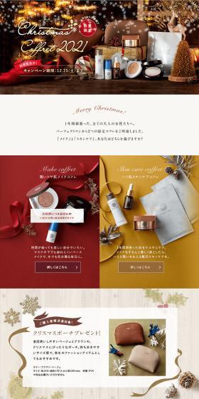Perfect One Christmas Coffret 2021 LP design (Skincare, Bodycare, Haircare / Gold tones / Luxury and celebrity) PC version