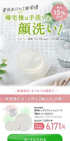 Medicated Pure Refresh Soap LP design (Skincare, Bodycare, Haircare / Shades of grey / Trust and Safety) PC version