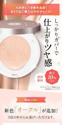 クッションファンデーションのLPデザイン(コスメ・化粧品・コンタクトレンズ/ピンク系/キレイ系)PC版