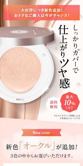 Cushion foundation LP design (Cosmetics, makeup, and contact lenses / Pink shades / Refined style) PC version