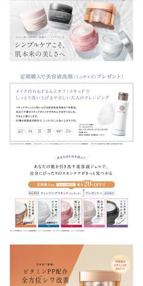 5 Types of All-in-One Gels LP design (Skincare, Bodycare, Haircare / White-based / Refined style) PC version
