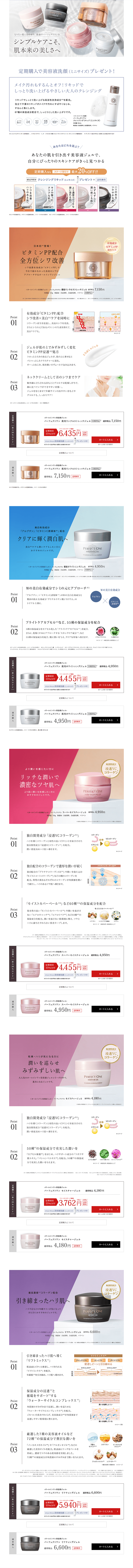 5タイプのオールインワンジェルのLPデザイン（スキンケア・ボディケア・ヘアケア／ホワイト系／キレイ系）PC版