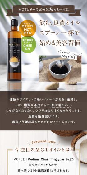 MCT & Ghee Oil LP design (Beauty foods, beauty drinks, and supplements / Brown tones / Health and Wellness) PC version