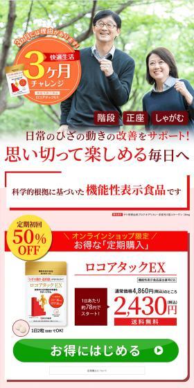 Locoattack EX LP design (Health foods, health drinks, and supplements / Red tones / Health and Wellness) PC version