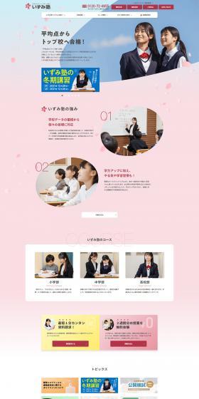 Izumi Juku LP design (school / Pink shades / Cute style) PC version