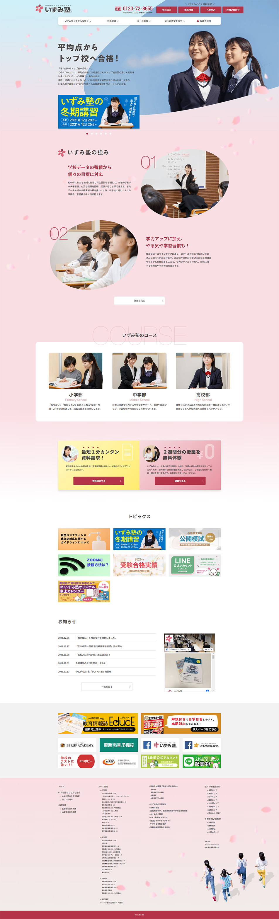 Izumi Juku LP design (school / Pink shades / Cute style) PC version