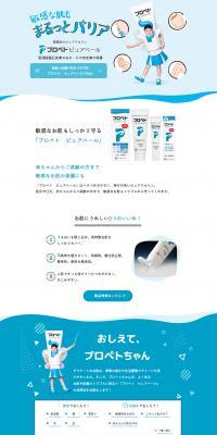 Propeto Pure Veil LP design (First Aid and Protective Supplies / Shades of blue / Cute style) PC version