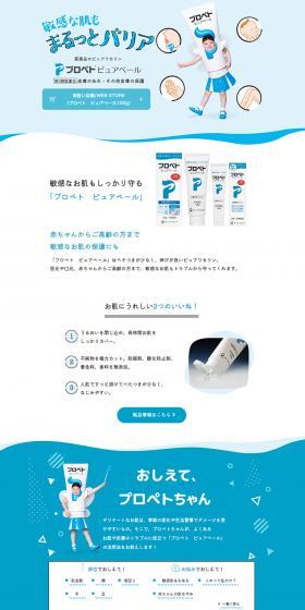 Propeto Pure Veil LP design (First Aid and Protective Supplies / Shades of blue / Cute style) PC version