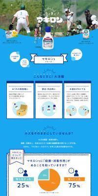 Makiron s LP design (First Aid and Protective Supplies / Shades of blue / Cute style) PC version