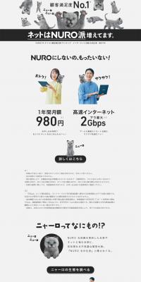 NURO Hikari LP design (Design, Apps, Systems / White-based / Simple) PC version