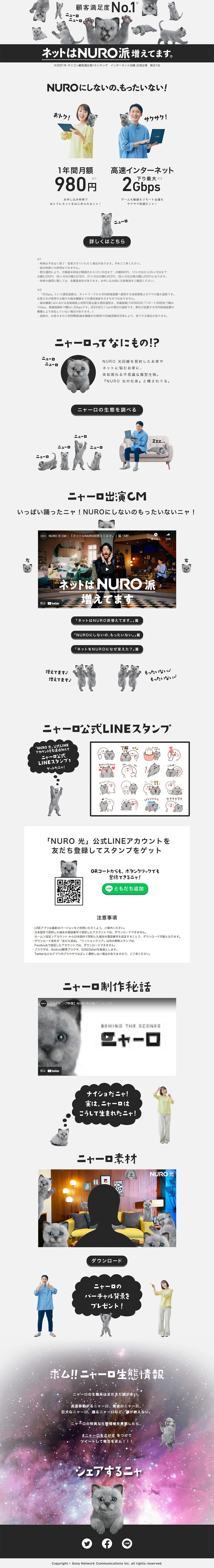 NURO Hikari LP design (Design, Apps, Systems / White-based / Cute style) PC version