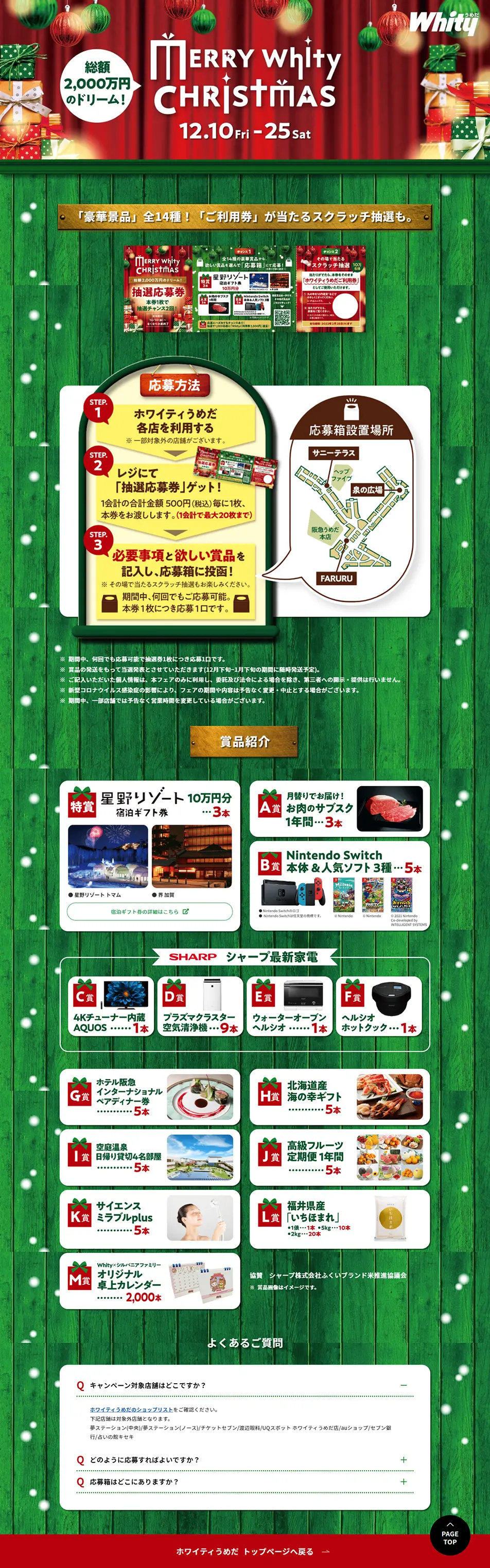 クリスマス抽選会　MERRY Whity CHRISTMASのLPデザイン（イベント・キャンペーン・体験／レッド系／にぎやか系）PC版