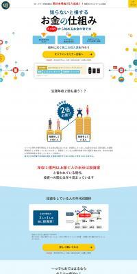 CRAZYMONEYonline LP design (Events, Campaigns, Gifts / White-based / Simple) PC version