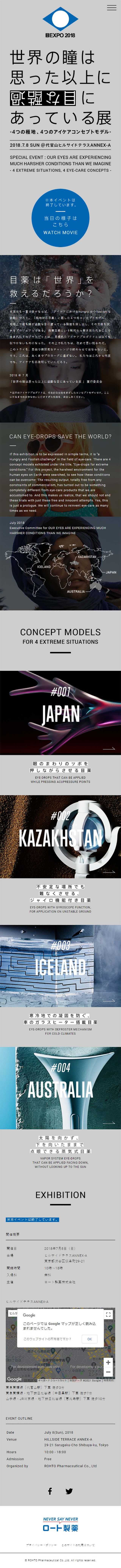 世界の瞳は思った以上に過酷な目にあっている展のLPデザイン（イベント・キャンペーン・体験／グレー系／シンプル系）スマホ版