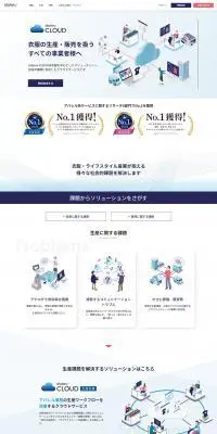 sitateru CLOUDのLPデザイン（デザイン・アプリ・システム／ブルー系／シンプル系）PC版