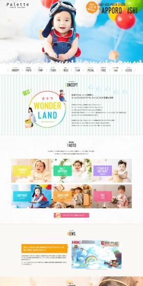 Palette+plus LP design (Businesses, companies, stores / Multi-color type / Cute style) PC version
