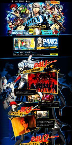 ペルソナ４ ジ・アルティマックス ウルトラスープレックスホールドのLPデザイン（ゲームソフト・機器／ブラック系／マンガ・イラスト系）PC版