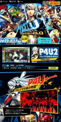 ペルソナ４ ジ・アルティマックス ウルトラスープレックスホールドのLPデザイン（ゲームソフト・機器／ブラック系／マンガ・イラスト系）スマホ版