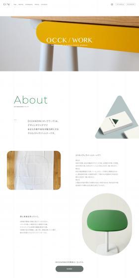 Ockwork Co., Ltd. LP design (Businesses, companies, stores / White-based / Simple) PC version