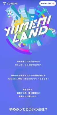 YUMEMIのLPデザイン（企業・会社・お店／ブルー系／にぎやか系）スマホ版