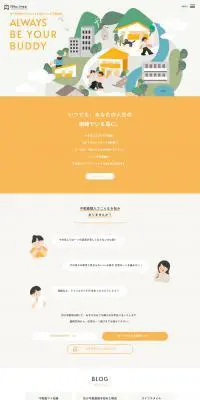 Niko.1不動産のLPデザイン（企業・会社・お店／イエロー系／シンプル系）PC版