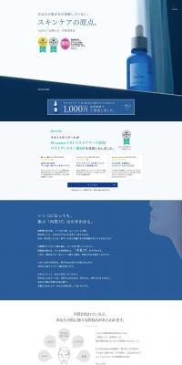Takami Skin Peel LP design (Skincare, Bodycare, Haircare / Shades of blue / Simple) PC version