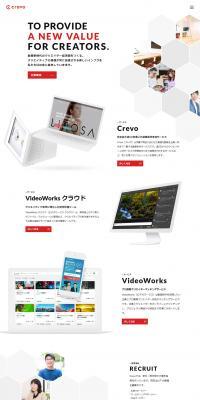 Crevo Corporation Corporate Website LP design (Businesses, companies, stores / Red tones / Simple) PC version