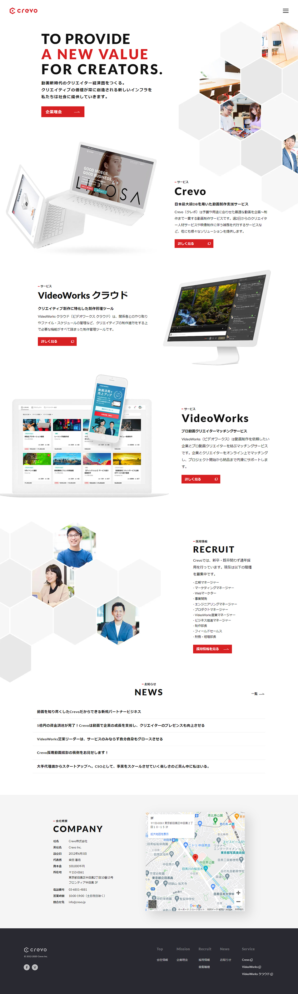 Crevo株式会社コーポレートサイトのLPデザイン（企業・会社・お店／レッド系／シンプル系）PC版