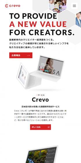 Crevo株式会社コーポレートサイトのLPデザイン（企業・会社・お店／レッド系／シンプル系）スマホ版