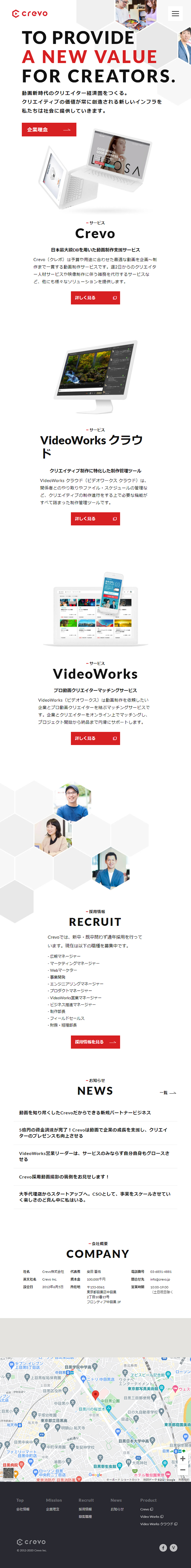 Crevo株式会社コーポレートサイトのLPデザイン（企業・会社・お店／レッド系／シンプル系）スマホ版