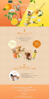 Kneipp Hand Cream LP design (Skincare, Bodycare, Haircare / Orange tones / Cute style) PC version