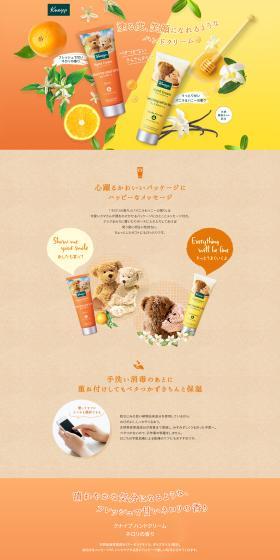 Kneipp Hand Cream LP design (Skincare, Bodycare, Haircare / Orange tones / Cute style) PC version