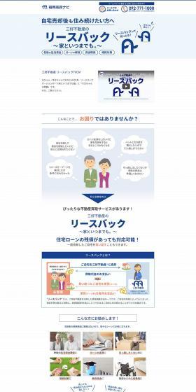 Leaseback LP design (Businesses, companies, stores / Shades of blue / Simple) PC version